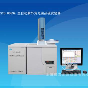 上海昌吉SYD-0689A全自动紫外荧光油品硫试验器