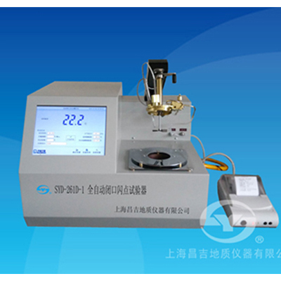 上海昌吉SYD-261D-1自动闭口闪点试验器